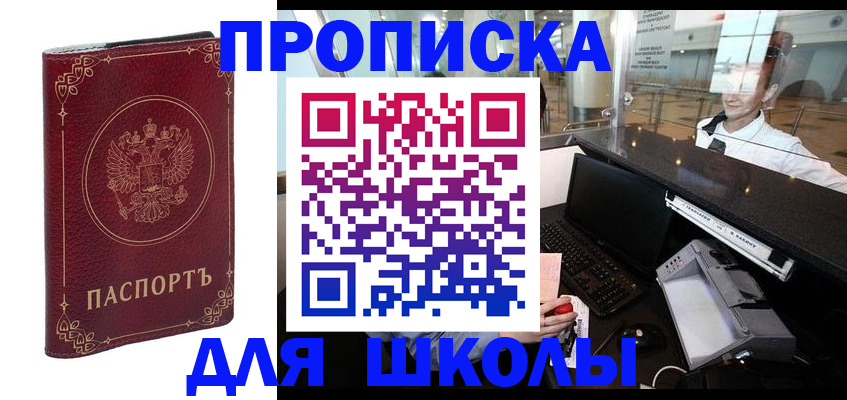 временная регистрация законно в Фокино