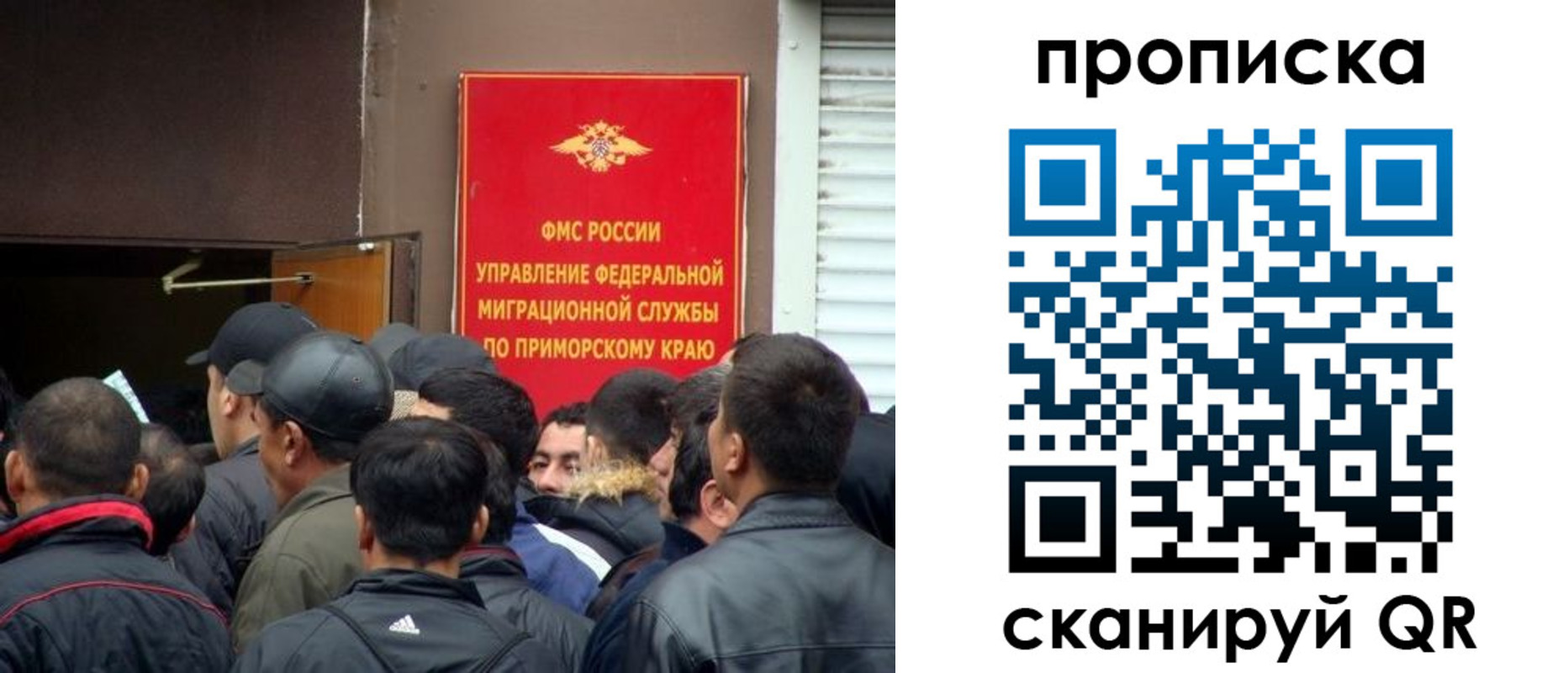 временная регистрация гарантия в Фокино