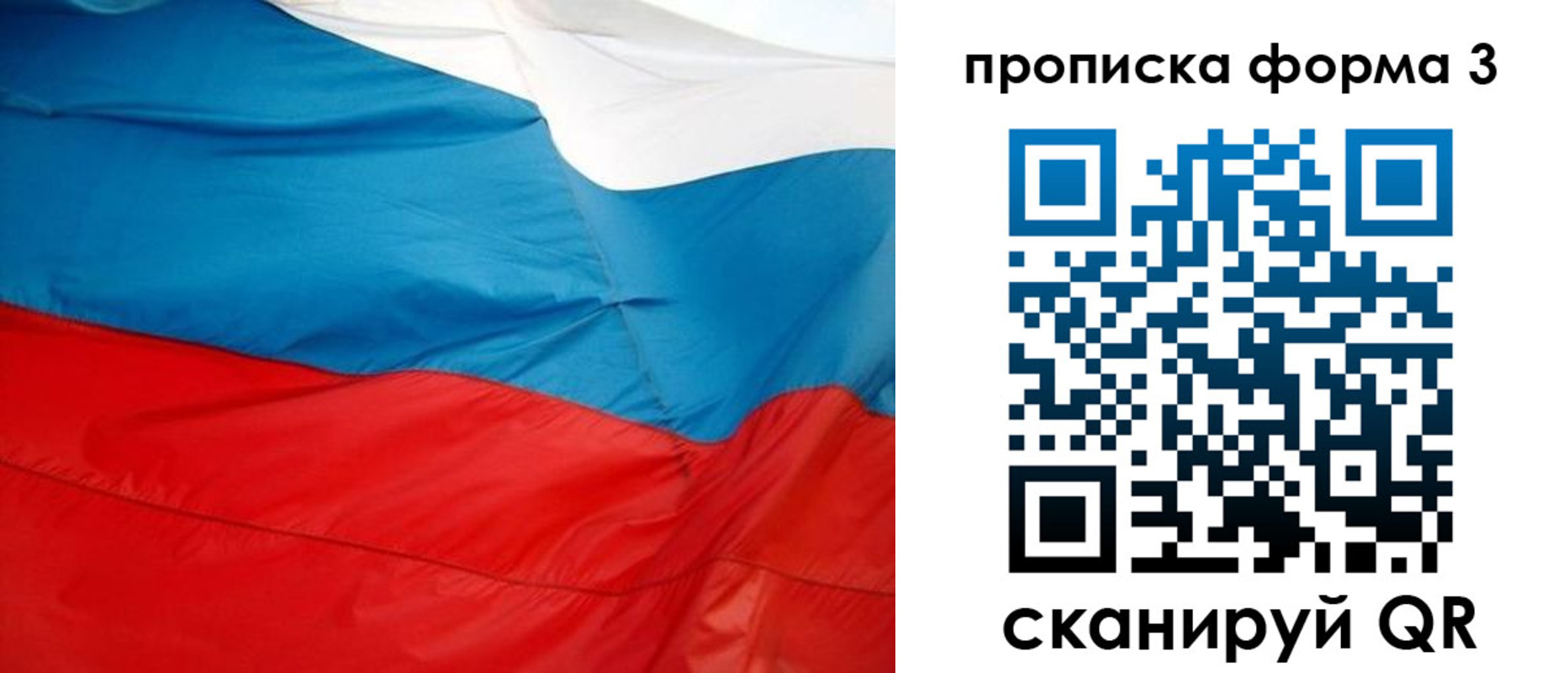 временная регистрация гарантия в Фокино