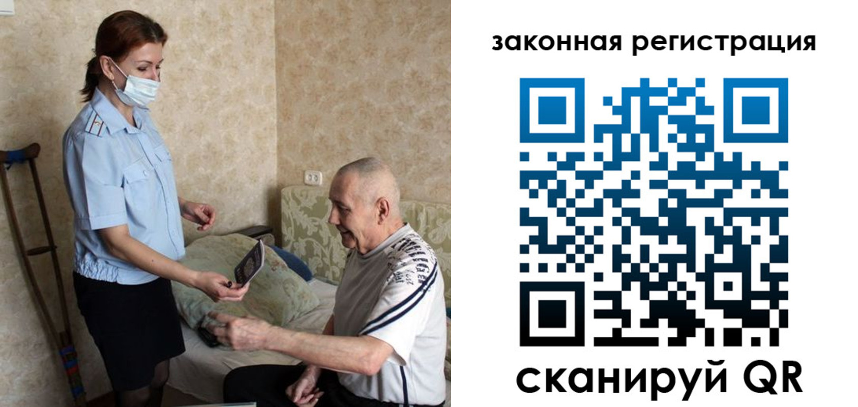 прописка паспорт в Фокино