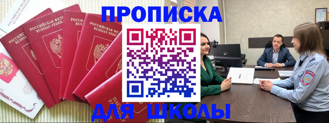 временная регистрация госуслуги в Фокино