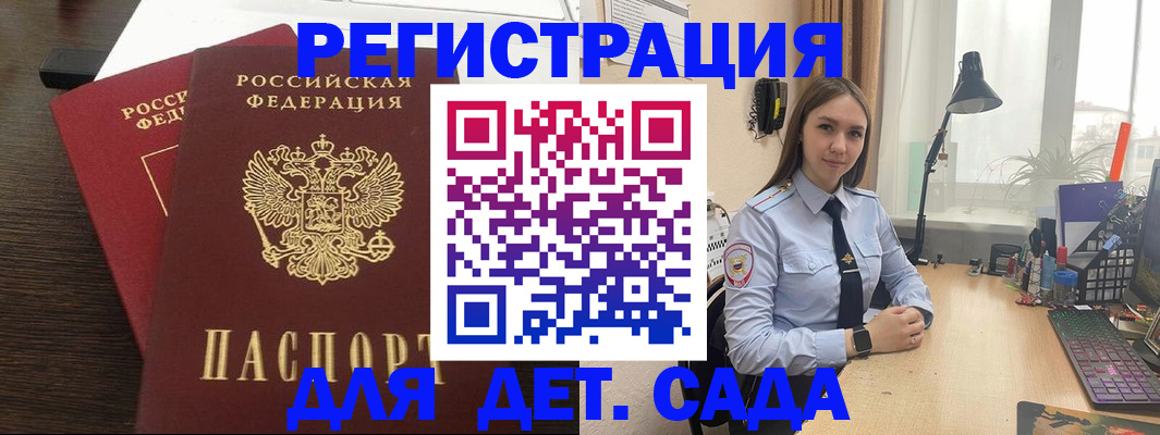 где прописаться в Фокино